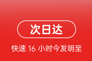 阿拉善空运公司航空货运 航空货运